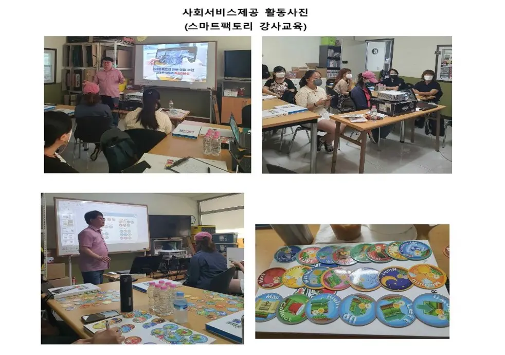 스마트팩토리 진로체험수업 과정 및 메타버스 코딩 교실